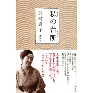 おすすめの食エッセイ