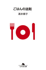 おすすめの食エッセイ