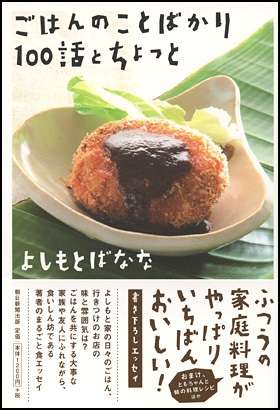 おすすめの食エッセイ