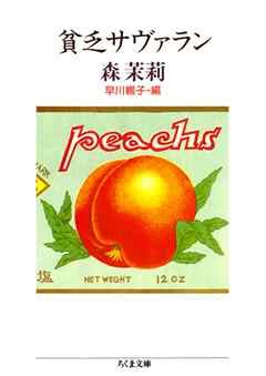 おすすめの食エッセイ