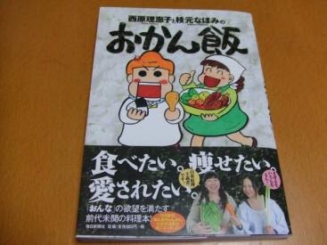 おすすめの食エッセイ
