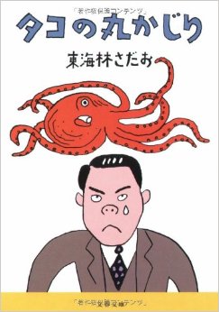 おすすめの食エッセイ
