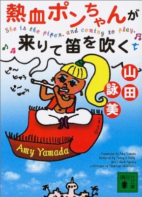 おすすめの食エッセイ