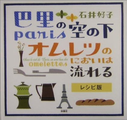 おすすめの食エッセイ