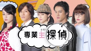 何度も見たいTVドラマはなんですか?