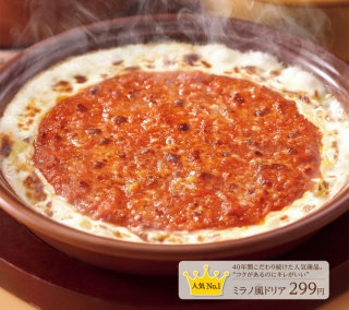 ファミレスの好きなメニューは?