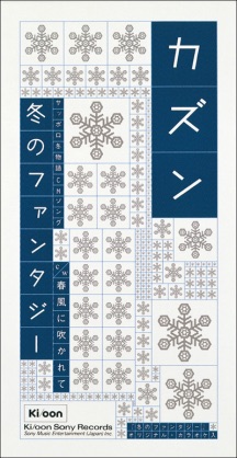懐かしい歌手をあげていくトピ