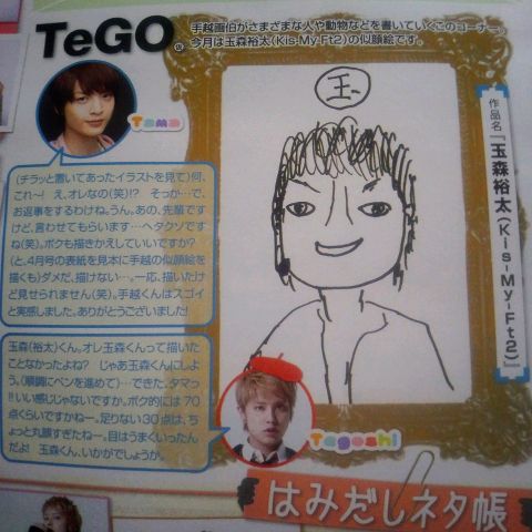 ジャニーズファン、少数派集まれ~