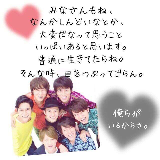 ジャニーズファン、少数派集まれ~