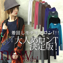 安かったけど良かった服