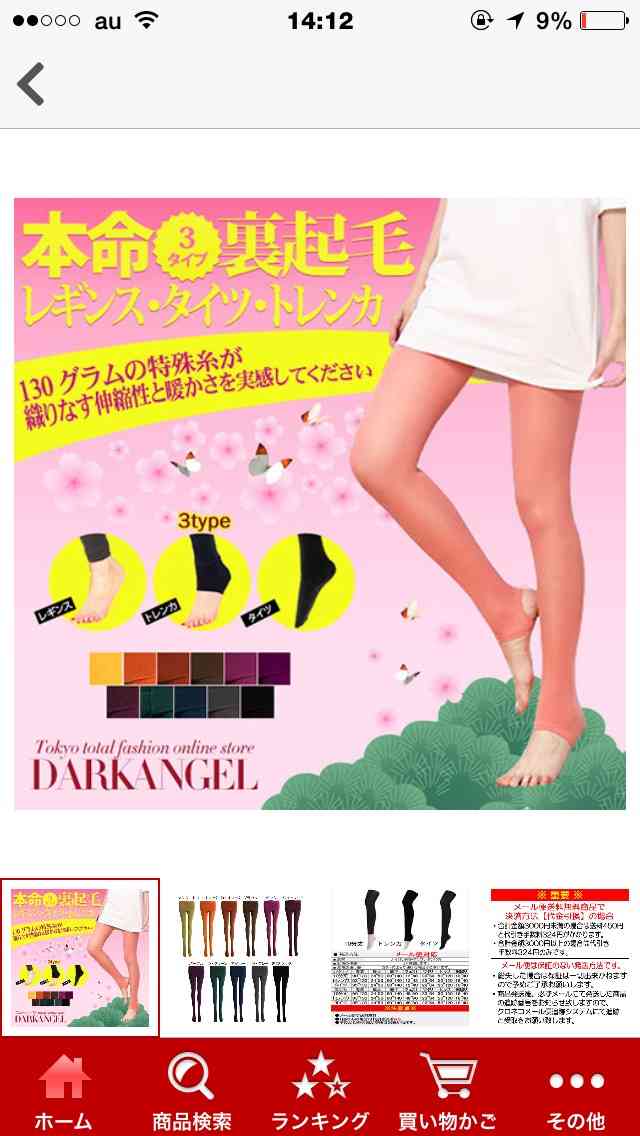 安かったけど良かった服