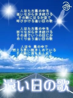 音楽の教科書に載っていた好きな曲