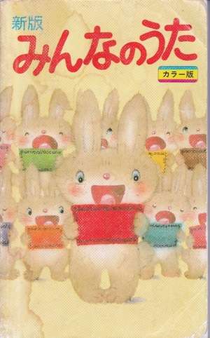 音楽の教科書に載っていた好きな曲