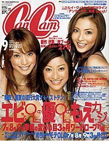 乃木坂46橋本奈々未＆松村沙友理が「CanCam」専属モデルに！