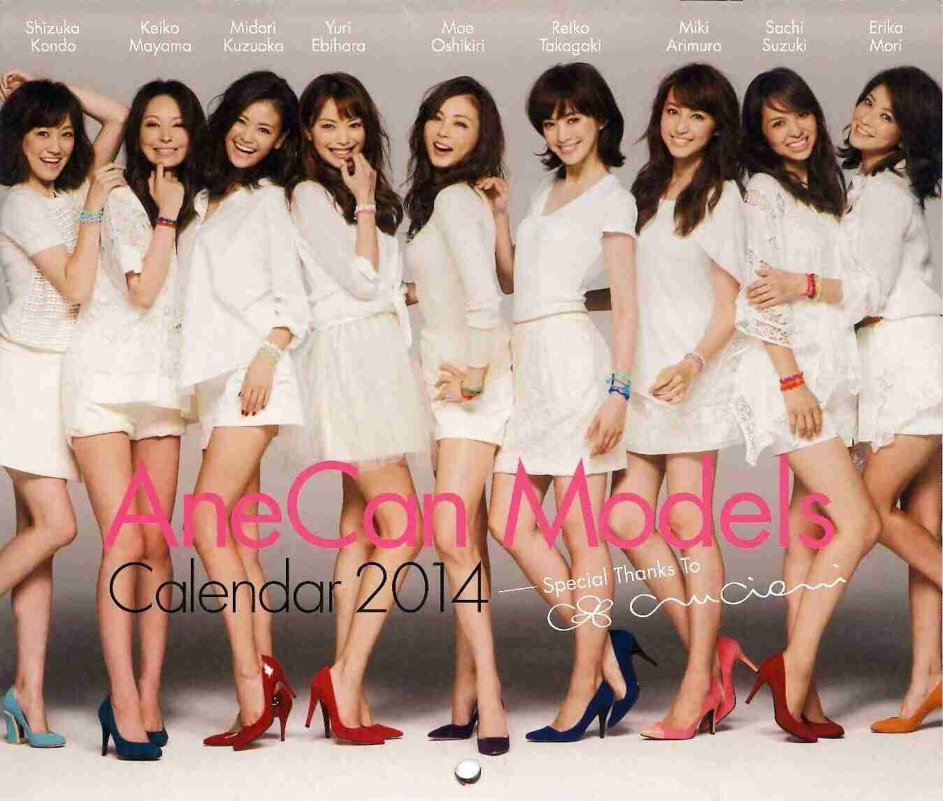 乃木坂46橋本奈々未＆松村沙友理が「CanCam」専属モデルに！