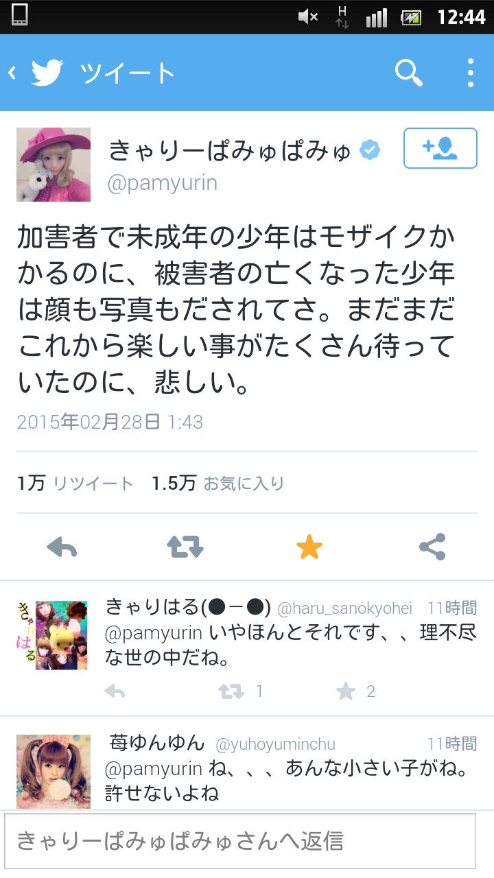 三村マサカズがTwitterで時事ネタに触れる「川崎の事件は胸クソ悪い」「少年法なんかいらない」