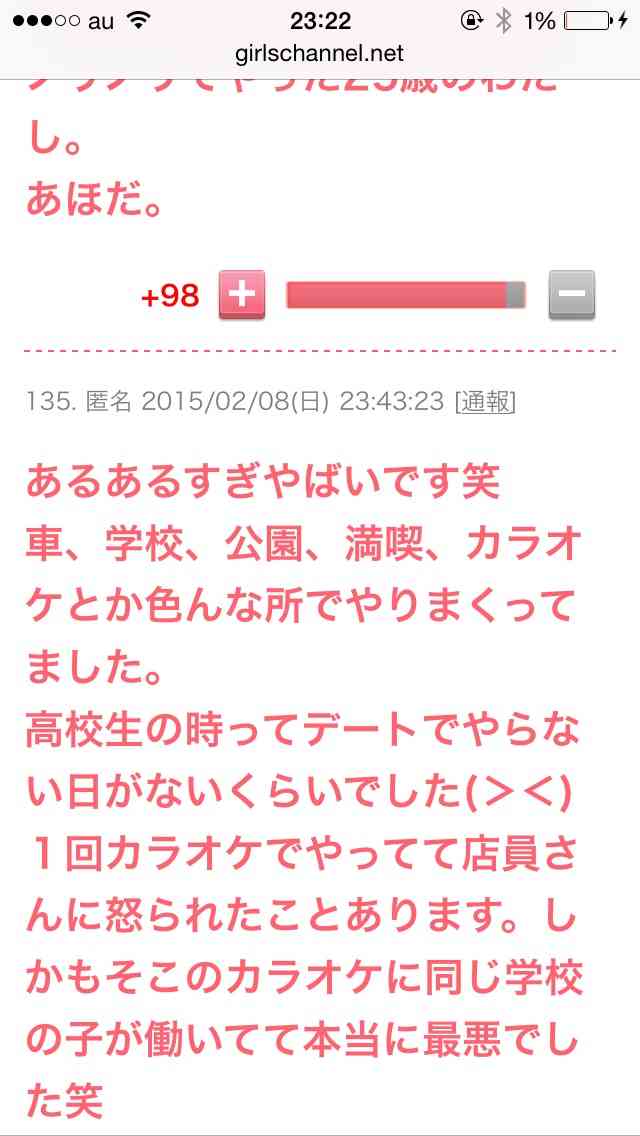 迷惑なカップル(´o｀；