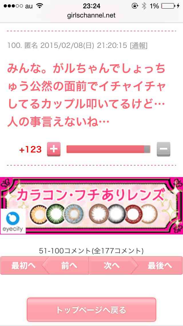 迷惑なカップル(´o｀；