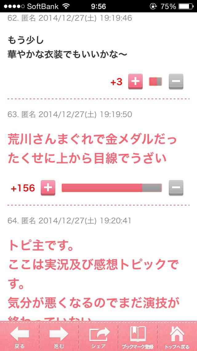 誰かに嫌味を言ってしまった事がある人