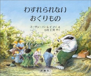思い出に残っている本
