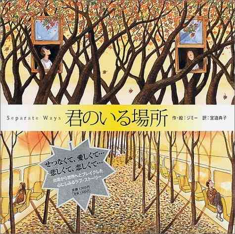 思い出に残っている本