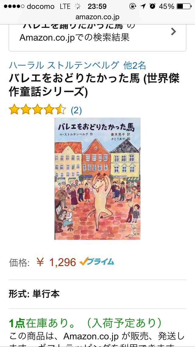思い出に残っている本