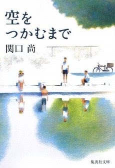 思い出に残っている本