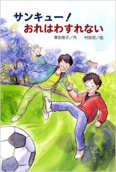 思い出に残っている本