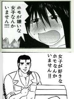 【BL注意】NMB48三田麻央(19歳)、自作のBL漫画を公開するほどのガチオタだった!AKB“ガチオタセブン”1位に