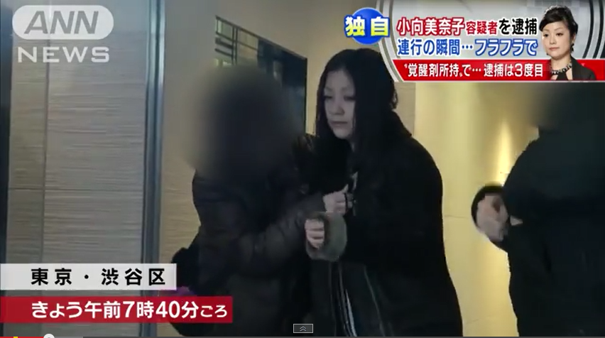 『薬をやったら痩せられるよ』と甘い言葉を掛けられた? 小向美奈子に浮上する“シャブダイエット”と男