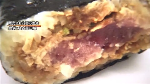 名古屋三越栄店、生のままの豚肉が入った恵方巻きを販売していた事が判明