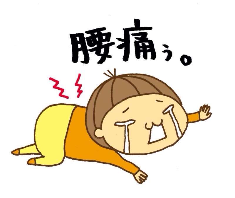 ぎっくり腰の体験談募集～