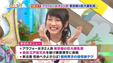 AKB48川栄李奈の首にキスマークか、本人否定も美保純「6秒くらいでああなる」