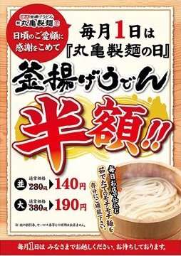 皆に教えたくなるプチお得情報♪