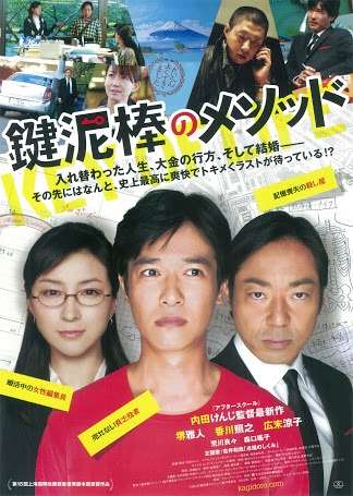 期待していなかったけど面白かった映画