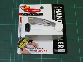 便利グッズ教えてください