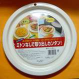 便利グッズ教えてください