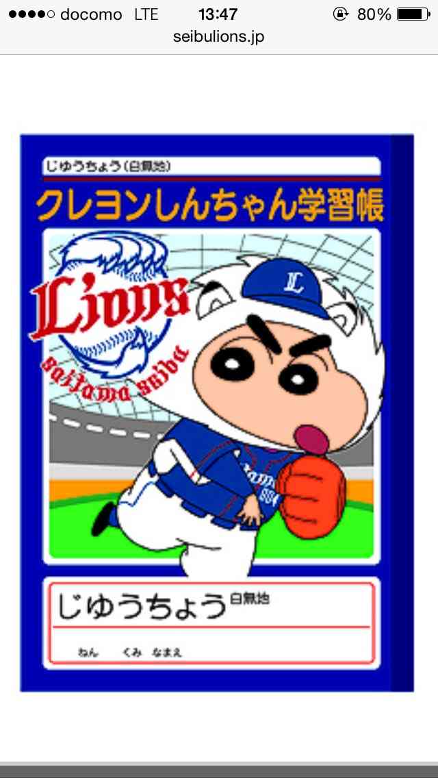 お気に入りのキャラクターコラボ画像を貼るトピ