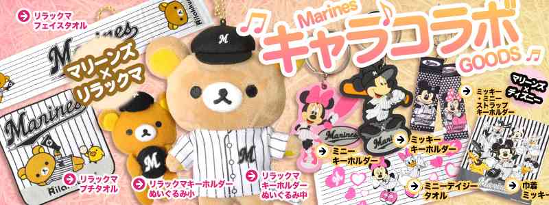お気に入りのキャラクターコラボ画像を貼るトピ