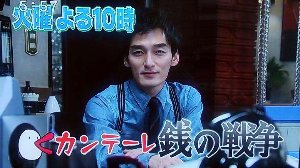 【実況・感想】ドラマ「銭の戦争」第五話