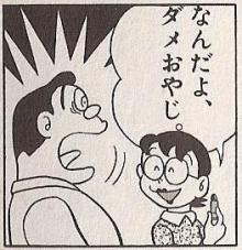 実両親と義両親の関係は?