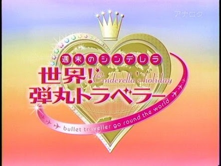 自分が芸能人だったら何のテレビに出たいですか?