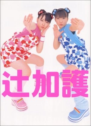 歴代モーニング娘。で好きなメンバーは?