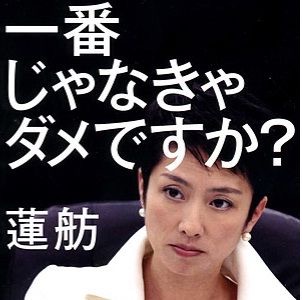 今までの人生で一番になったもの