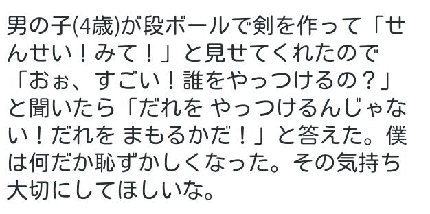 ほっこり画像かエピソードを載せよう～トピ