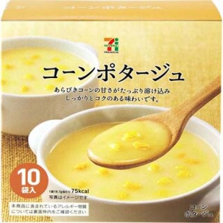 コンポタ好きな人！