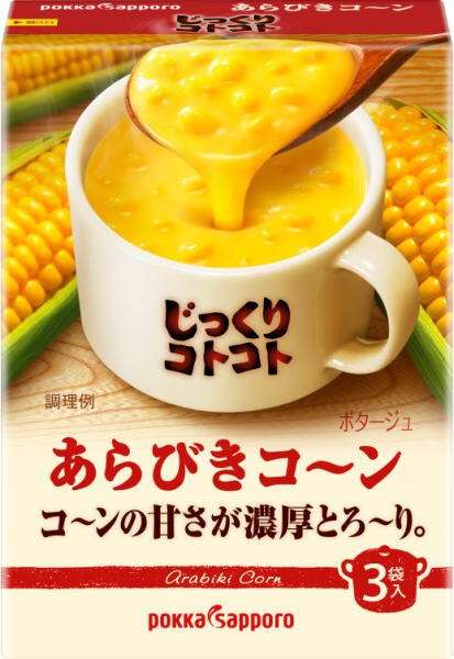 コンポタ好きな人！