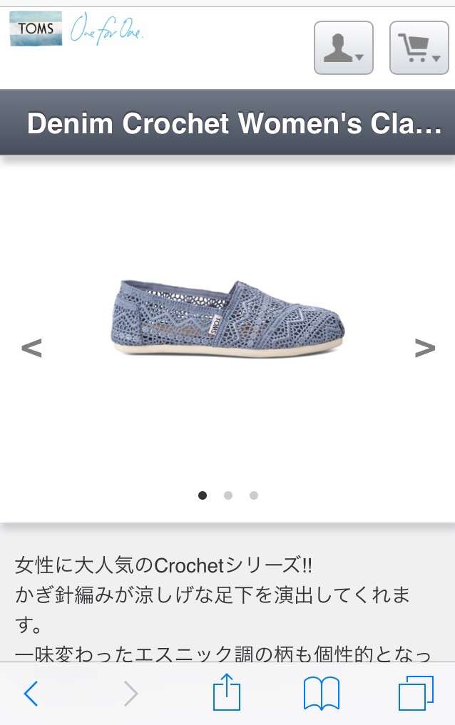 この春に履きたい靴