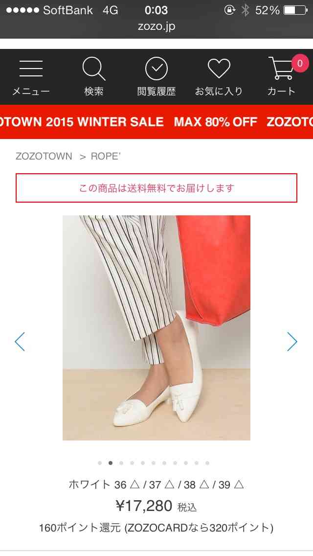 この春に履きたい靴