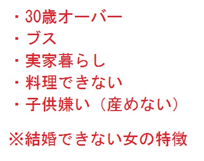 〇〇な人とは結婚しない方がいい？